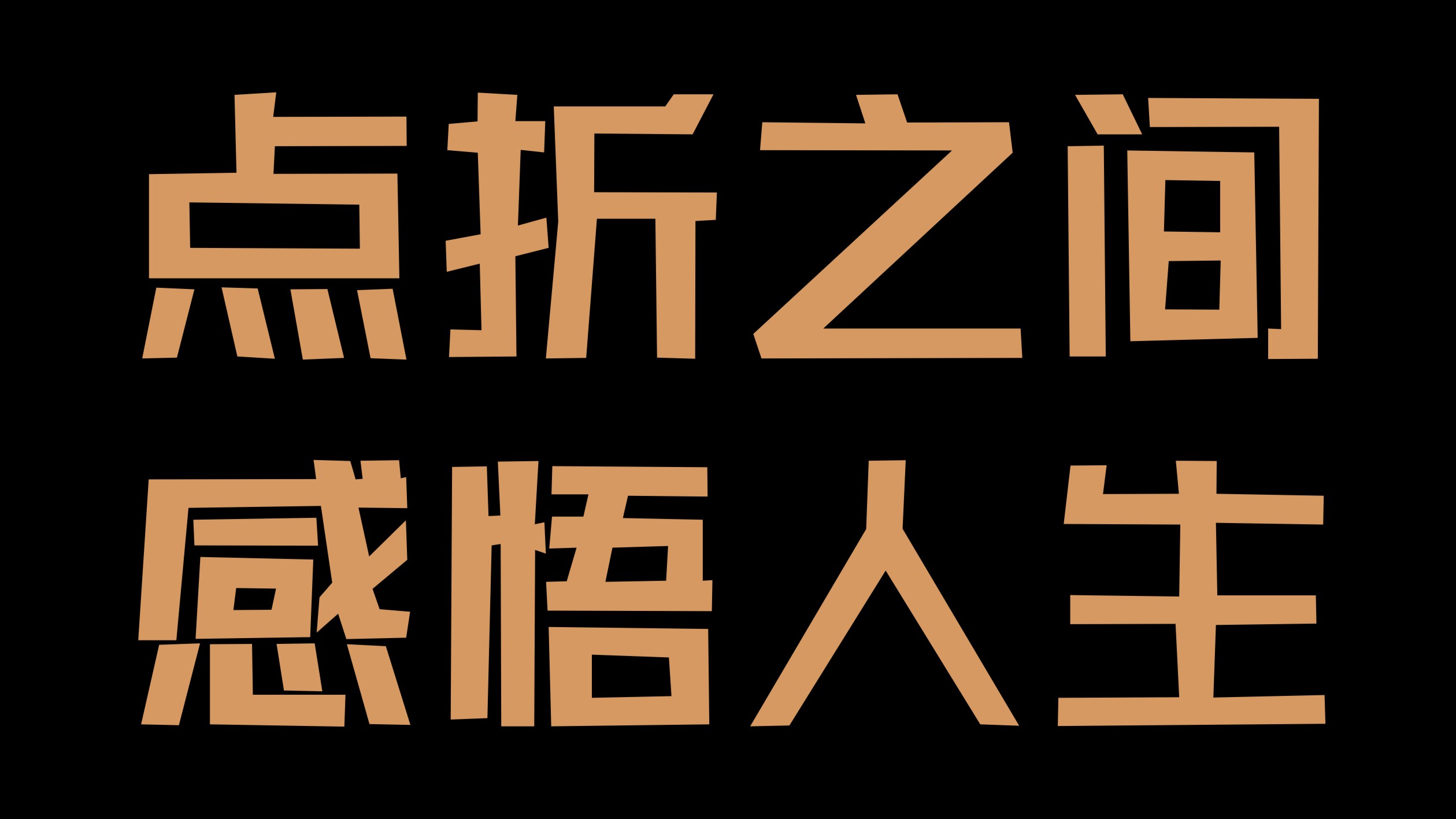 新字体-06.jpg