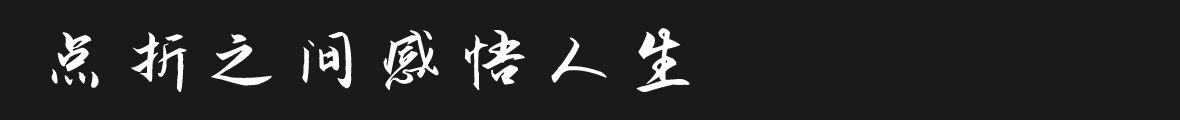 吉页逆行二号