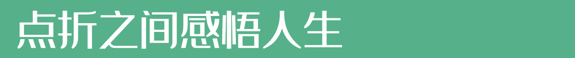 吉页颉黑细体简--点击查看详情